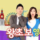 왕초보영어 이미지