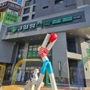 리얼J | 대구 수성구 만촌동 복부관리 잘하는 집 J힐링스파🌿 다녀온 리얼 후기👍✨️
