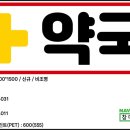 청춘약국 | 약국간판 제작 및 설치 사례 중구 태화동