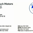 도이치모터스  제주지점 이미지