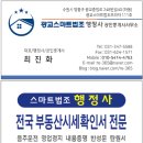 광교스마트공인중개사사무소 네이버블로그