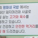 평화네국밥
