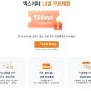 준PC | 엑스키퍼 컴퓨터시간설정으로 초딩아들 PC 사용습관 잡아준 현실 후기