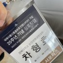 [SEED 서포터즈] UPOV 20주년 기념 심포지엄 및 제 18회 대한민국우수품종상 시상식