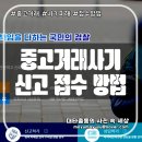 사이버 | 중고거래 피규어 발송지연 사기의심 신고방법 사이버수사대 민원 넣기 후기