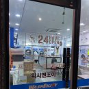 워시엔조이광주 | 경기광주 역동 셀프빨래방 워시엔조이 이용후기