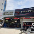 타이어프로 세천점 이미지