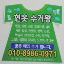 수거왕
