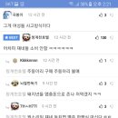 스텔라 맥주광고 남초반응 이미지