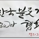 캘리그라피 이미지