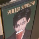 컴포즈커피신기 | 컴포즈커피 쫀득 버터떡 솔직후기! 두쫀쿠보단 취향인 버터떡