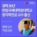 울림숲난청연구소 보청기 | 도봉구보청기 오픈형 제품으로 선택한 아버님 후기