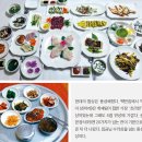 오육도젓갈 | [식사매너]한국인의 밥상 中:국민 91% ‘한식=건강’ 믿음…실상은 메뉴따라 영양 양극화 ..._圭_