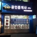 (주)신화공인중개사사무소 이미지
