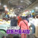 양동시장통닭 이미지