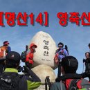 오은선 | [산행후기] 영축산 (오은선과 함께하는 한국 명산 14좌)