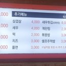 남악불쭈꾸미