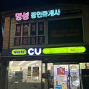 씨유종로삼청점 이미지