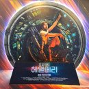 프로젝트624 | 용산 CGV IMAX 아이맥스 예매 방법 P열3,4좌석 프로젝트 헤일메리 후기 쿠키 없음