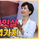 축 처진 뱃살, 나잇살은 단순히 나이 탓이 아닙니다 이게 원인이에요 이미지