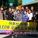 어수 할머니 경로당 이미지