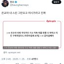 ㅅㅂ 진수야 어제 쿠우쿠우 가고 칙촉 위즐 한통 다 쳐먹고 치킨 구워먹었더니 하루아침에 47됨 ㅅㅂ 같이살빼자..twt 이미지