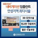 안성의료복지사회적협동조합새봄치과의원 이미지