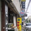 교동해물탕 이미지