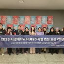 서경대학교 융합대학원 이미지