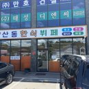 강동로6-7 이미지