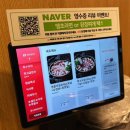 옥동래식당 이미지