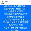 한동훈 &#34;나경원, 패스트트랙 공소 취소 부탁&#34; 이미지