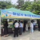 성황리농산물