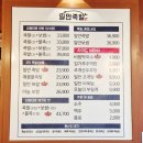 일만족발 - 당진시 | 일만족발