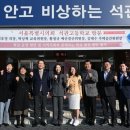 석관고 서울신문