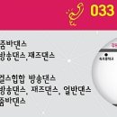 제이제이무용학원