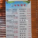 낙지왕궁 | 남양주 맛집 별내 낙지왕궁 본점 낙지덮밥 정식 점식 식사 후기