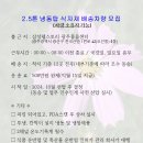 전남 광주 2.5톤 식자재 배송 508만원 완제 이미지