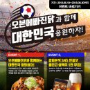 오븐에빠진닭 - 안양시 만안구 | 오븐에빠진닭