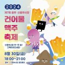 주식회사 중부 | 대행 길게 뻗은 시장 골목을 채운 맥주 축제 음향렌탈 후기 (제7회 중부·신중부시장 건어물 맥주 축제)