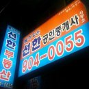 호수마을공인중개사사무소 이미지