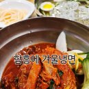 중구 장충동 동대입구역 함흥냉면 맛집 함흥에 겨울냉면 내돈내산 후기