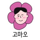 로이드밤구월선수촌점