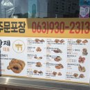 황제찹쌀꽈배기 동두천지점 | 남원맛집 황제찹쌀꽈배기 쫀득쫀득 도너츠 가성비 빵집