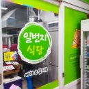 서문일번지식당 네이버블로그