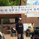 한울림장애인자립생활센터 이미지