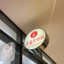 현대한의원 | [남양주] 다산동 한의원 추천 ‘온율한의원’ 진료과정 솔직후기
