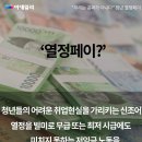 열정페이 티스토리