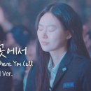 🎵 부르신 곳에서 At The Place Where You Call + 예람워십 이미지