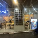 서울밥집 | 서울스퀘어 밥집 후라토식당 서울스퀘어 직영점 내돈내산 후기